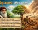 Save Trees quotes in hindi